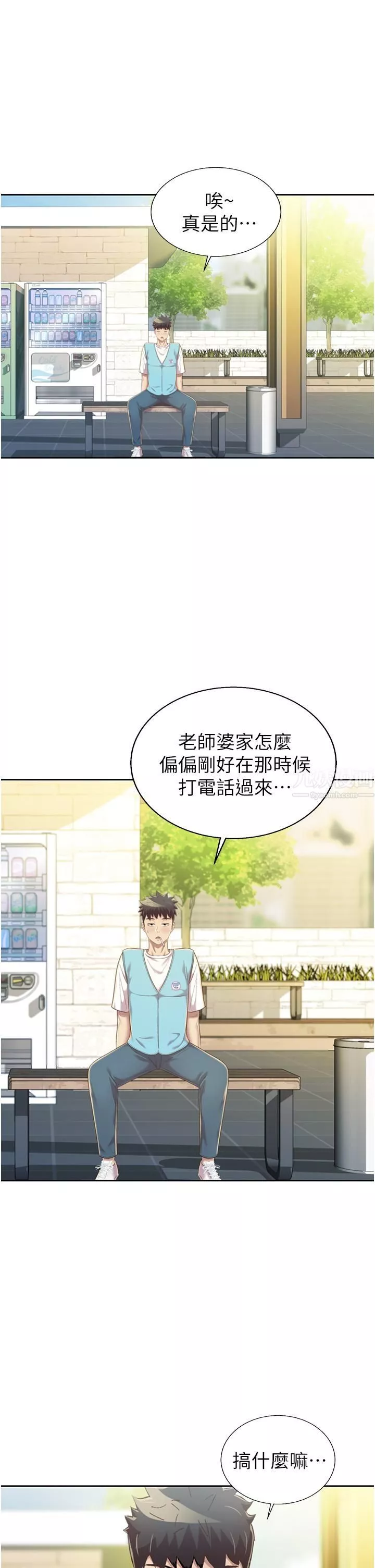 姊姊愛做菜第52話-想跟姊姊們玩3P