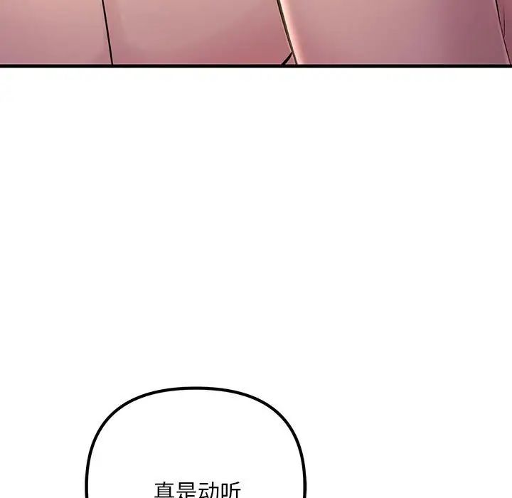 不正常关系第5話