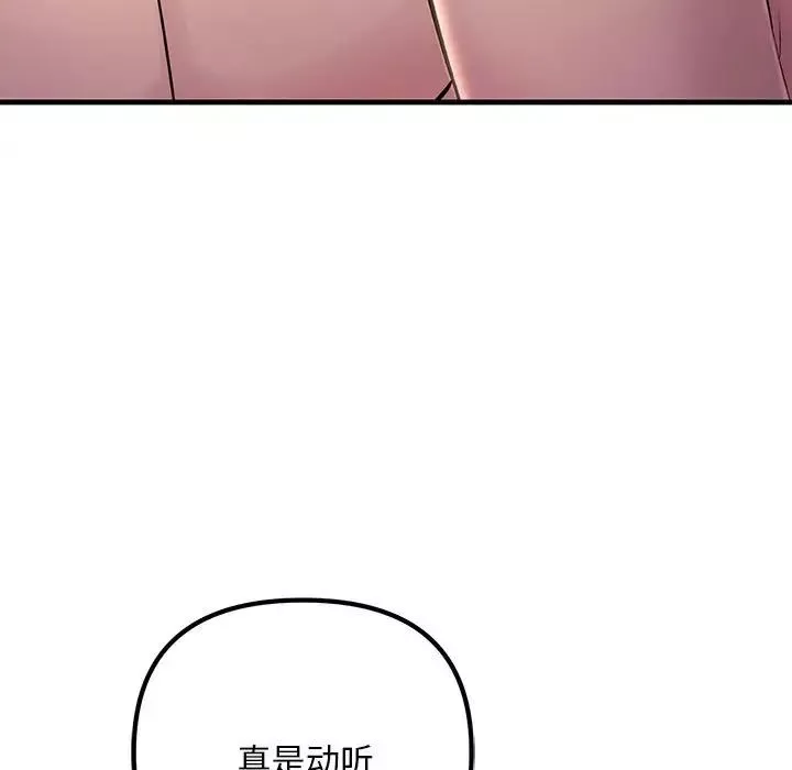 不正常关系第5話