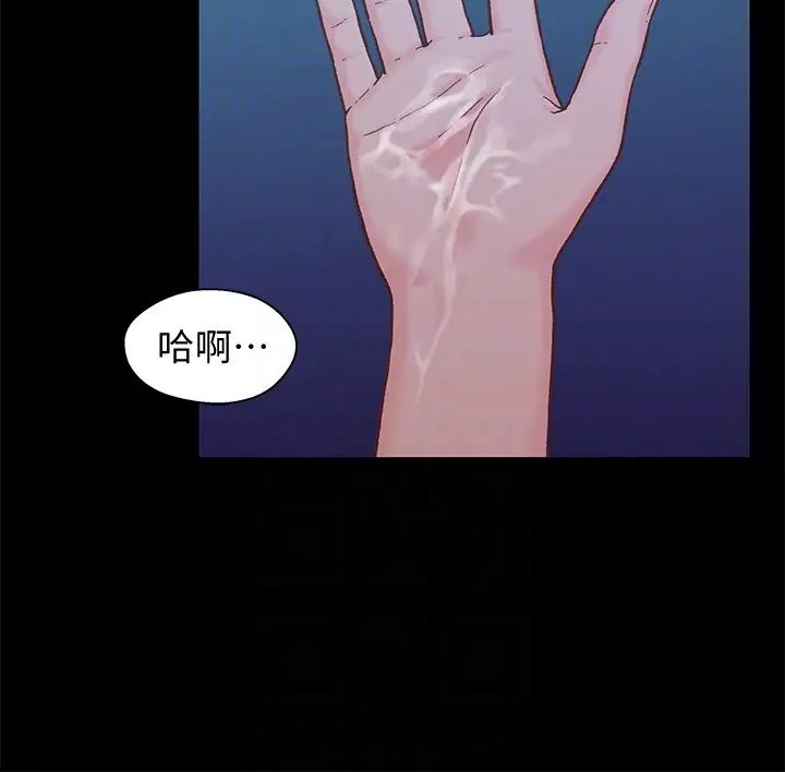 兄妹关係第16话-对继父的恐怖记忆