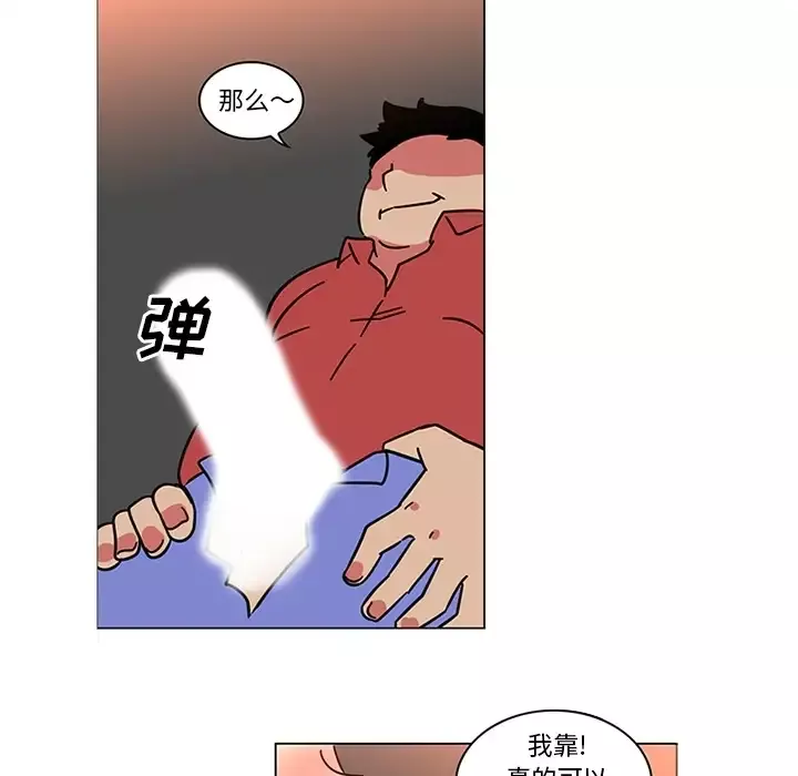 巧手妇产科第40话