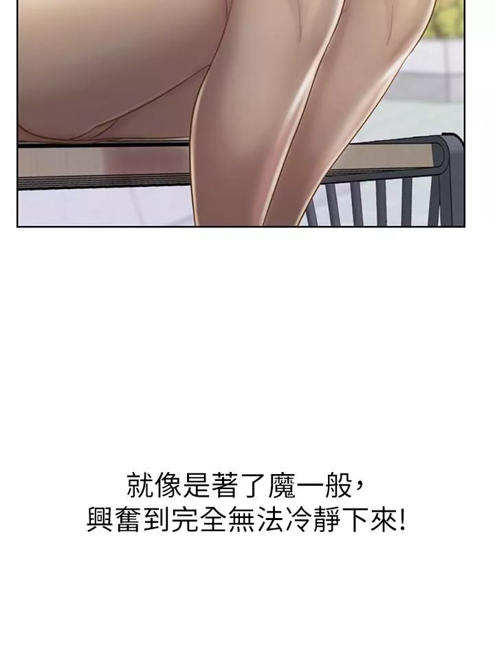 姊姊愛做菜第52話-想跟姊姊們玩3P