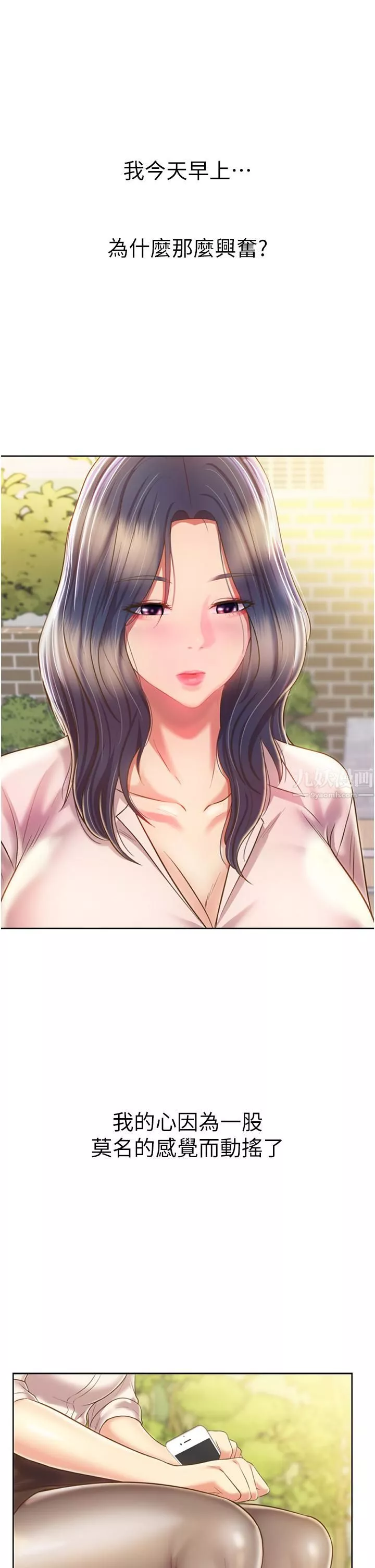 姊姊愛做菜第52話-想跟姊姊們玩3P