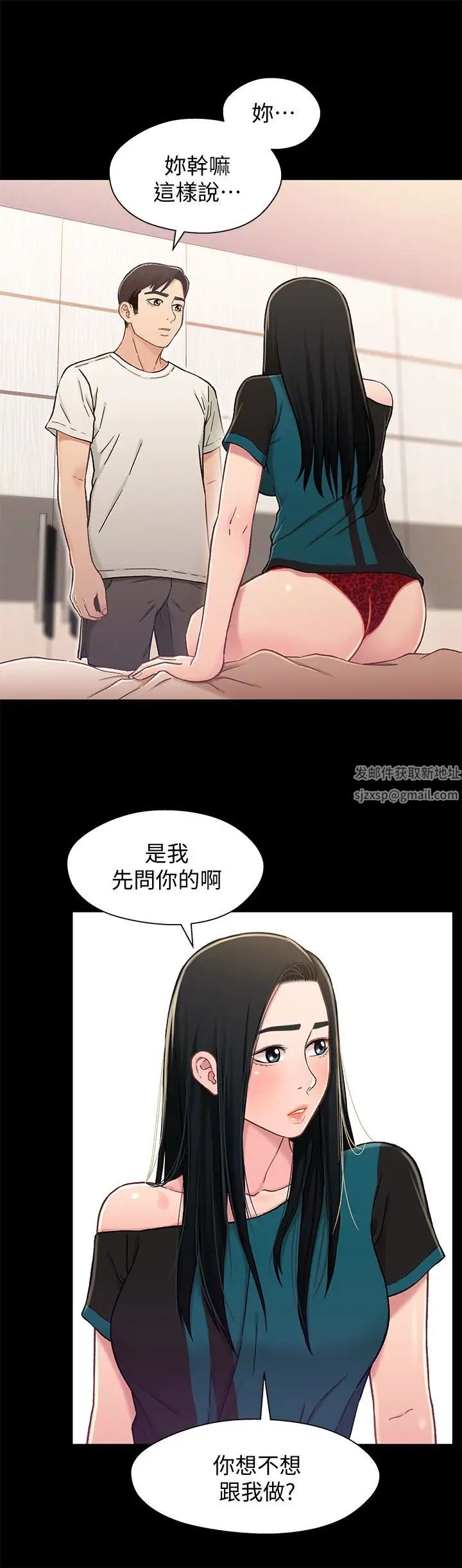 兄妹关係第17话-你也想跟我做吗
