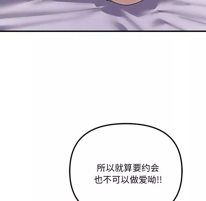 不正常关系第5話