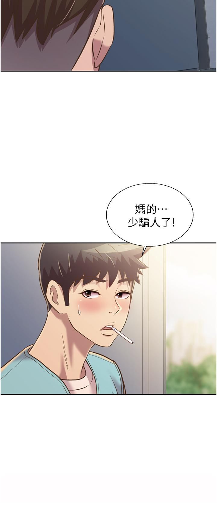 姊姊爱做菜第52话-想跟姊姊们玩3P