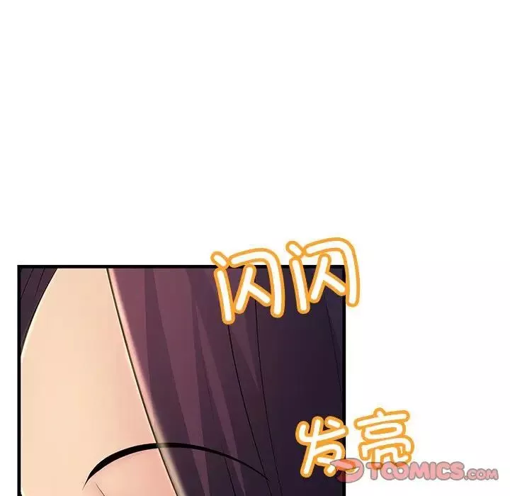 不正常关系第5話