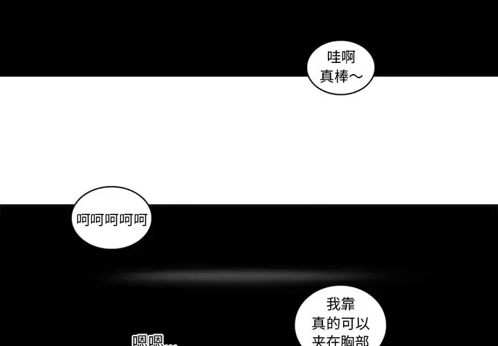 巧手妇产科第41话