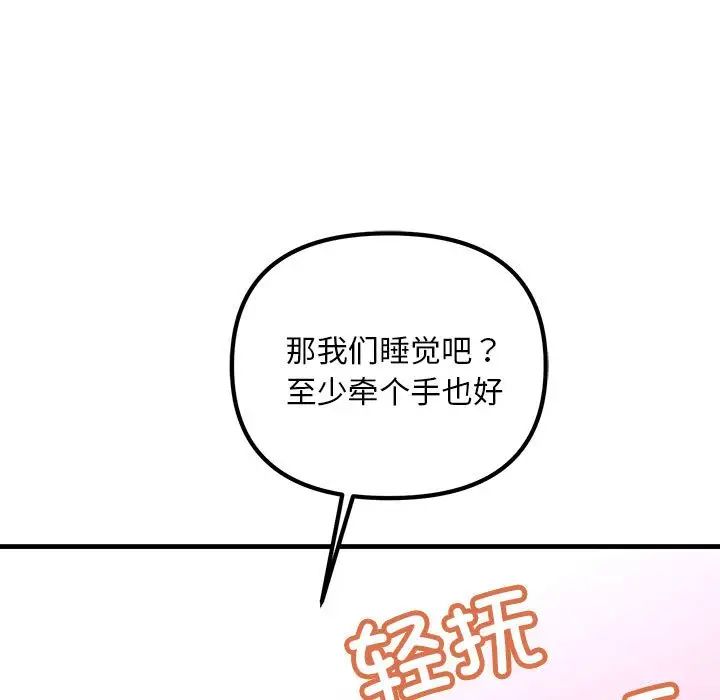 不正常关系第5話
