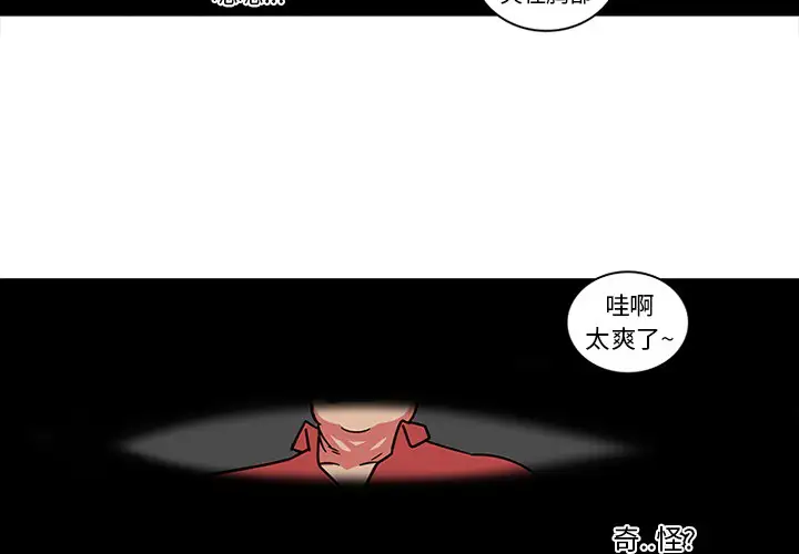 巧手妇产科第41话