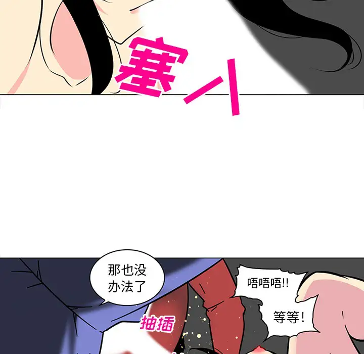 巧手妇产科第41话