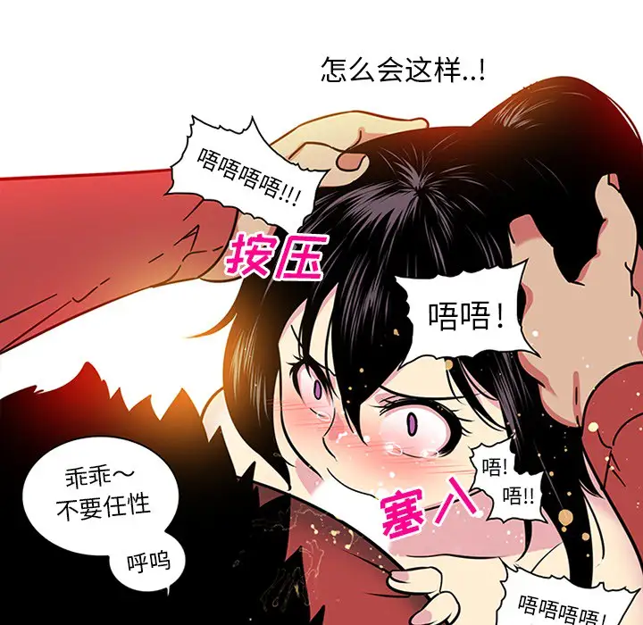 巧手妇产科第41话