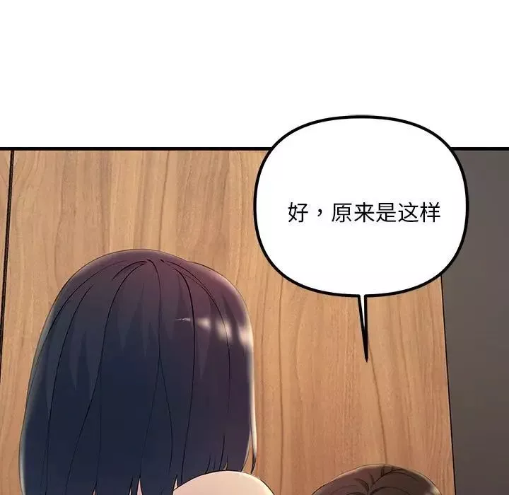 不正常关系第5話
