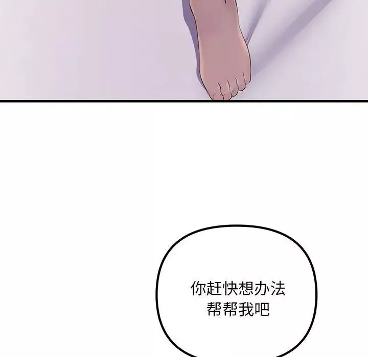 不正常关系第5話
