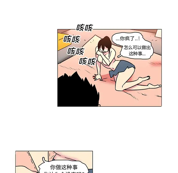 巧手妇产科第41话