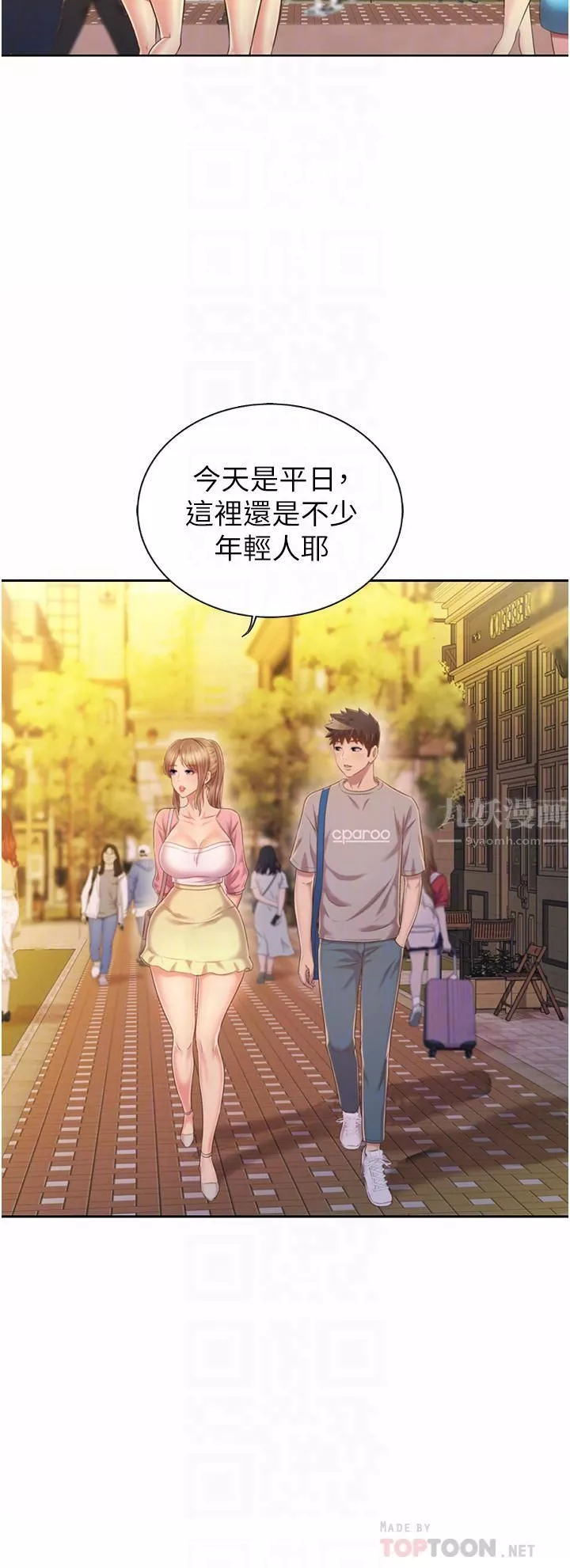 姊姊愛做菜第53話-你今天也能讓我舒服吧…?