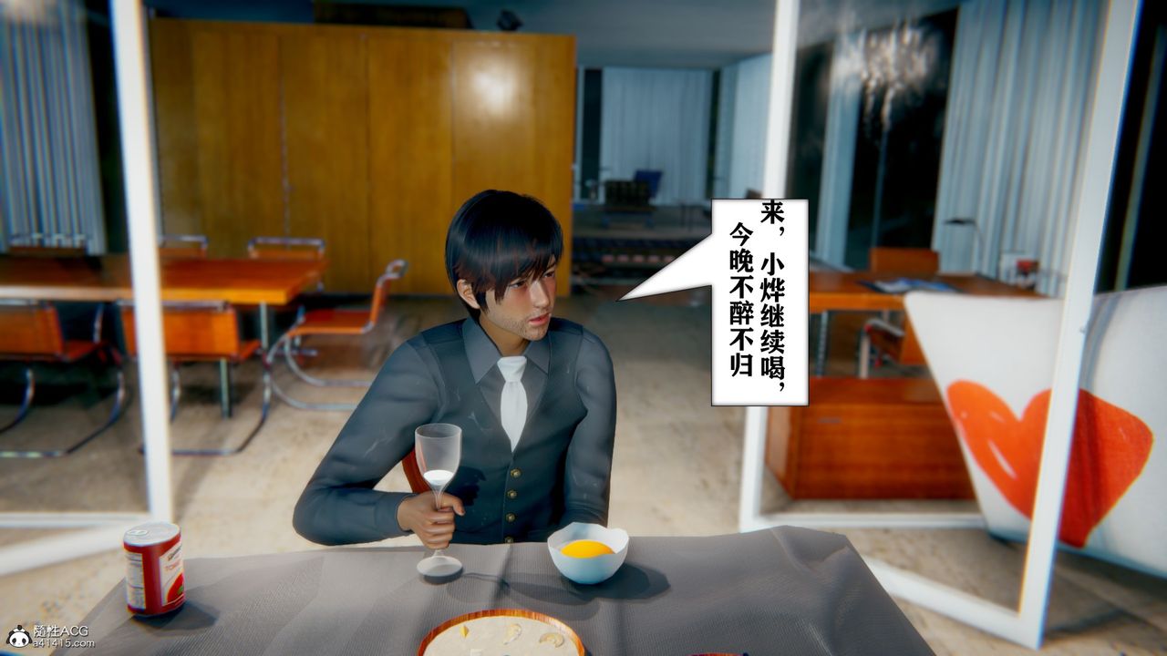 [3D]極品人妻第01-02第08話