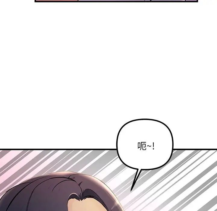 不正常关系第6话