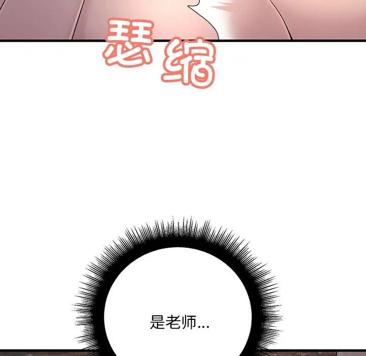 不正常关系第6話