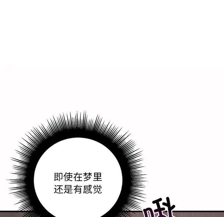 不正常关系第6话
