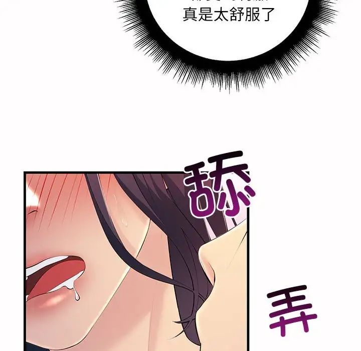 不正常关系第6话