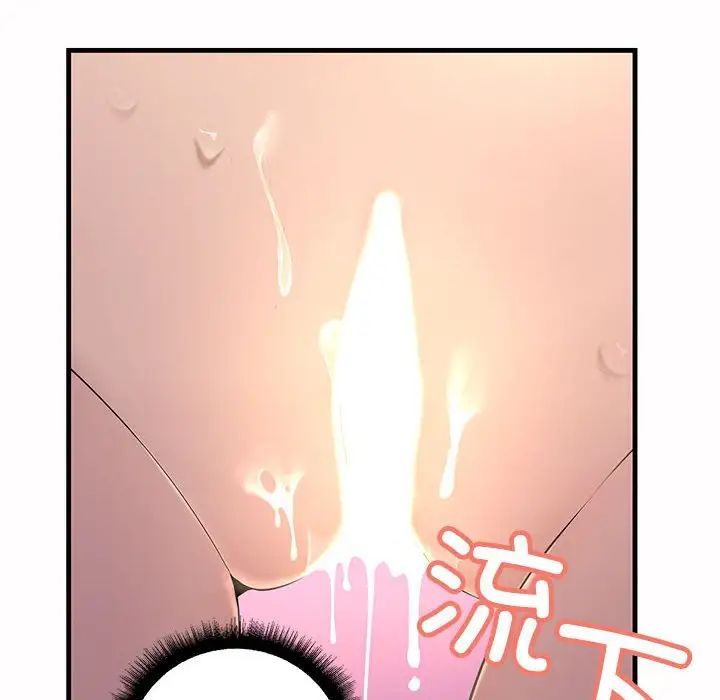 不正常关系第6話