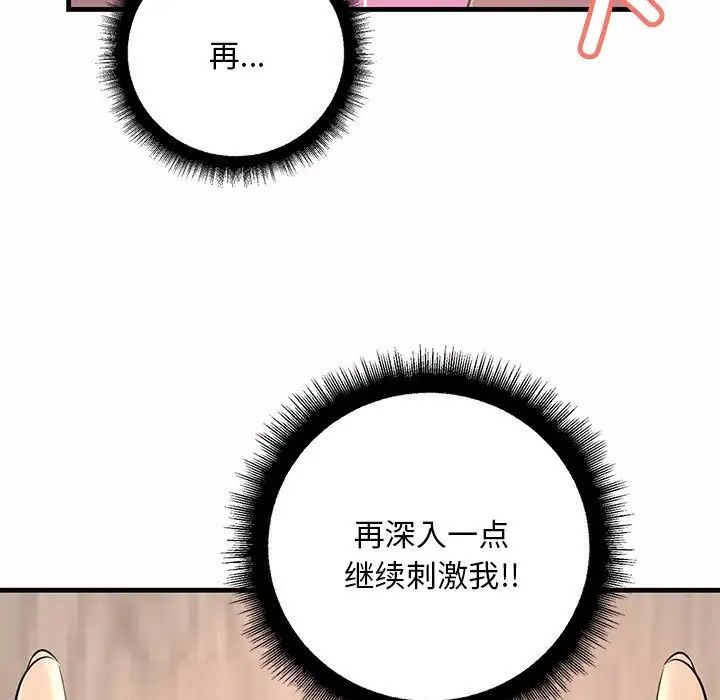 不正常关系第6話