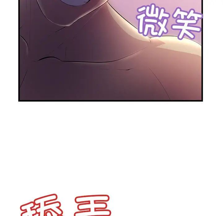 不正常关系第6話