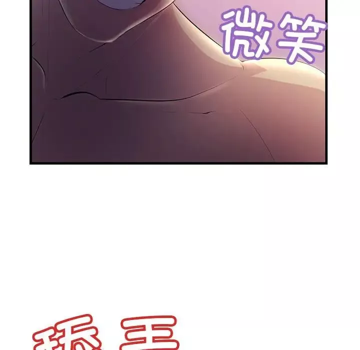 不正常关系第6話