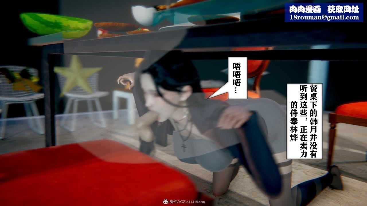 [3D]極品人妻第01-02第09話