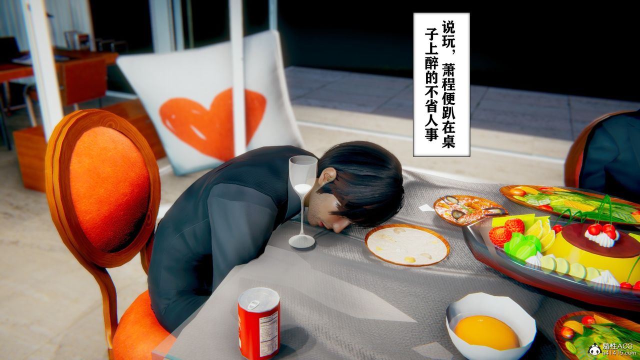 [3D]極品人妻第01-02第09話
