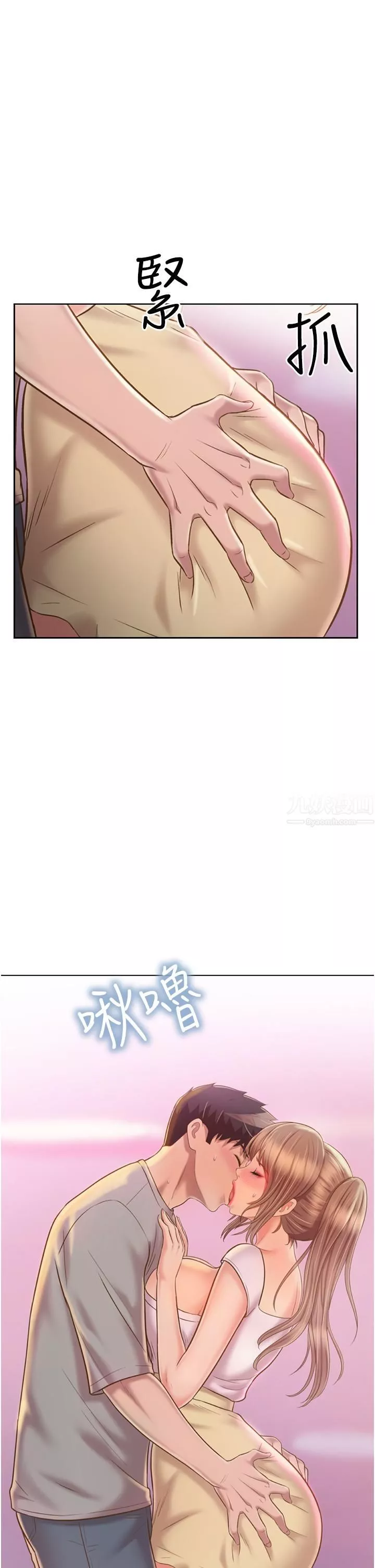 姊姊愛做菜第53話-你今天也能讓我舒服吧…?