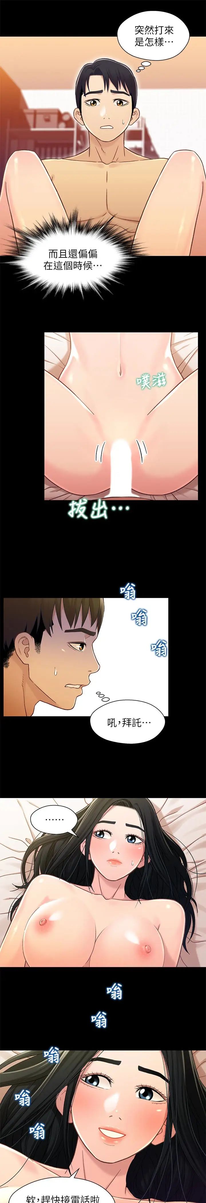 兄妹關係第19话-別叫我阿姨，叫我姐姐吧