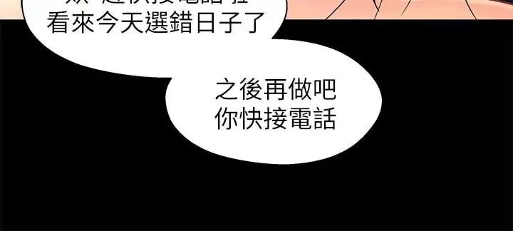 兄妹關係第19话-別叫我阿姨，叫我姐姐吧