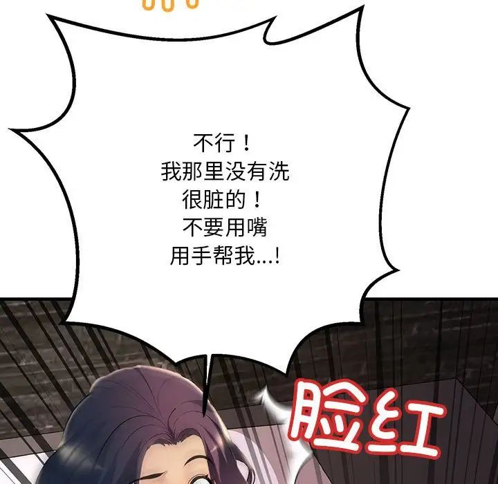 不正常关系第6話