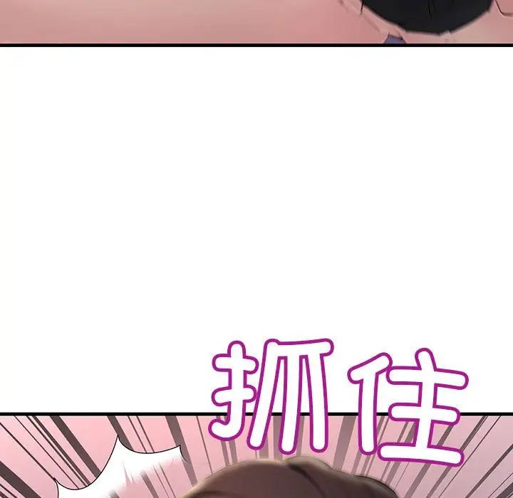 不正常关系第6話