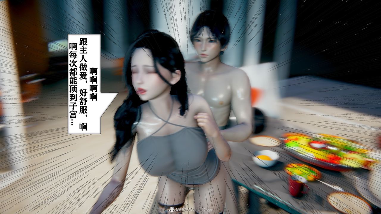 [3D]极品人妻第01-02第09话