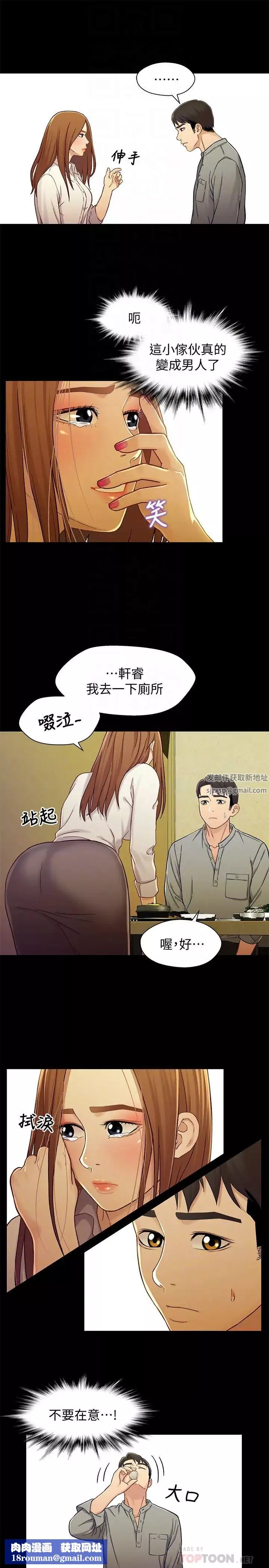 兄妹關係第19话-別叫我阿姨，叫我姐姐吧