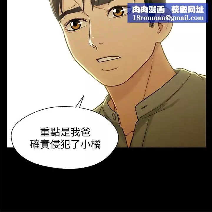 兄妹關係第19话-別叫我阿姨，叫我姐姐吧