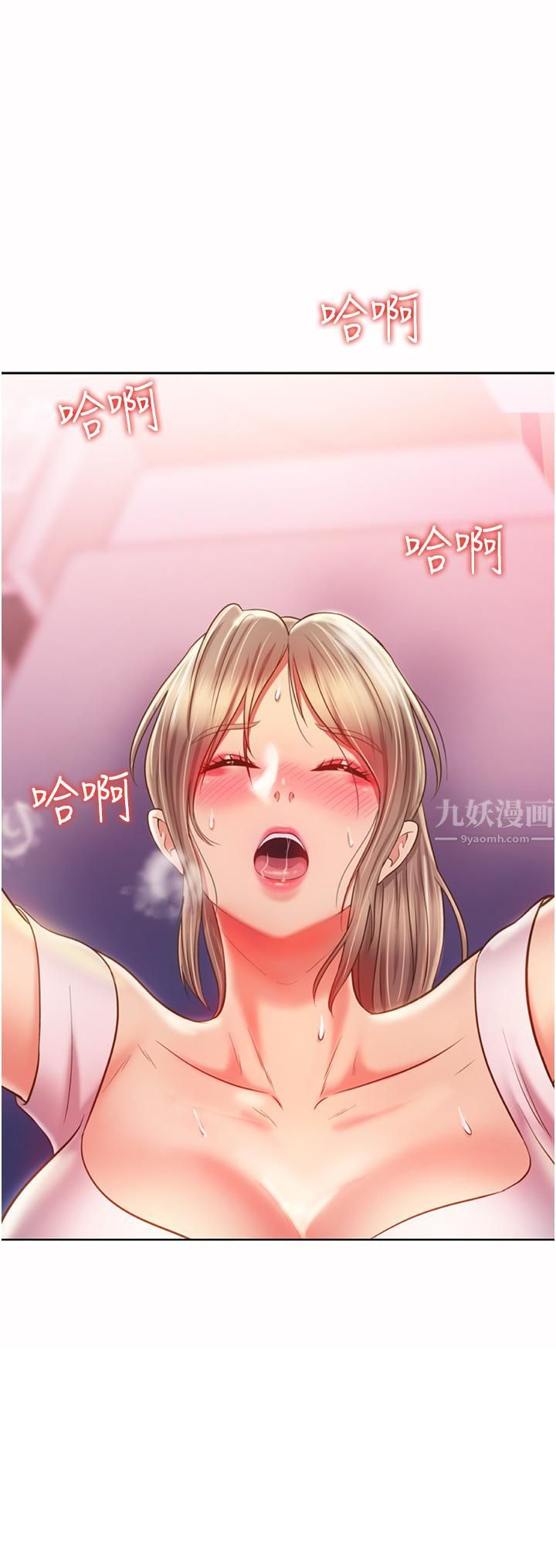 姊姊愛做菜第54話-再次體會第一次的感覺