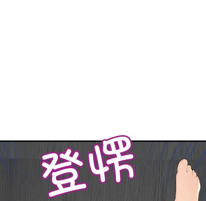 不正常关系第6話