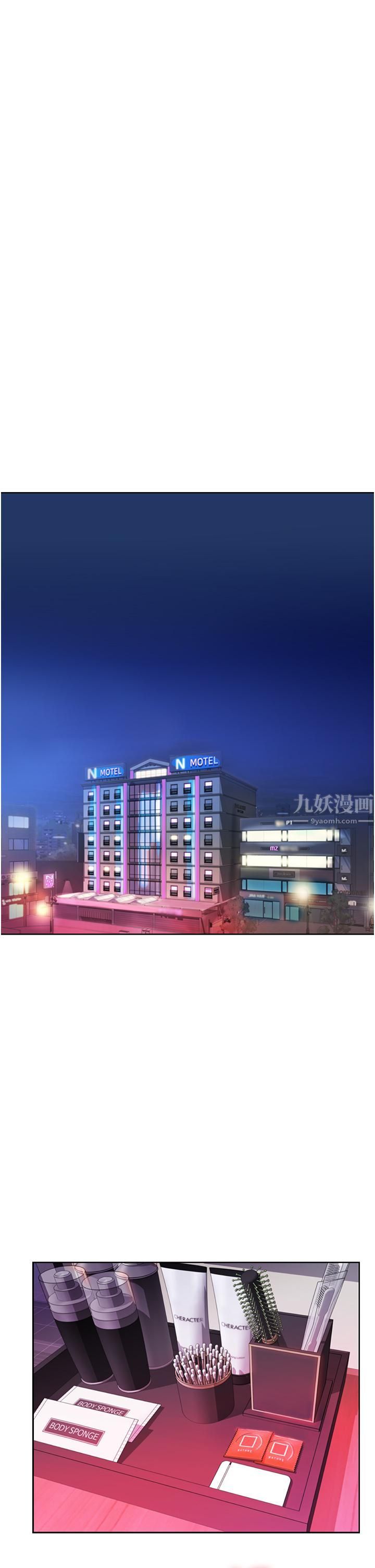 姊姊愛做菜第54話-再次體會第一次的感覺