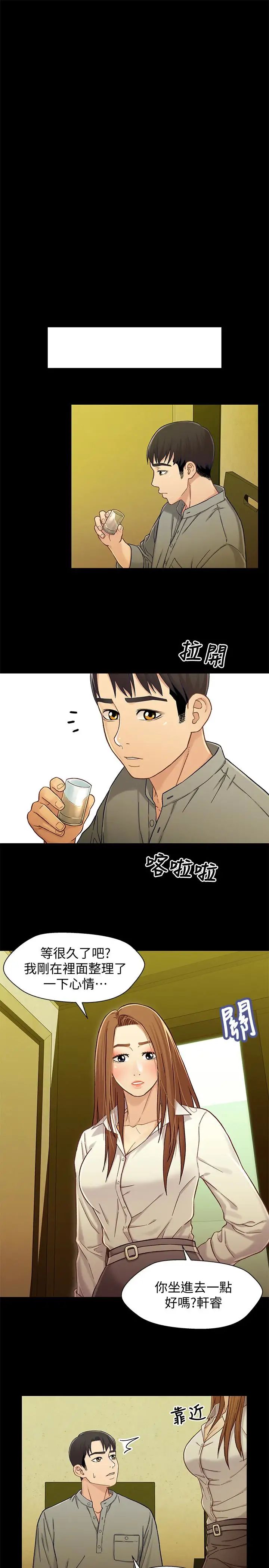 兄妹关係第19话-别叫我阿姨，叫我姐姐吧