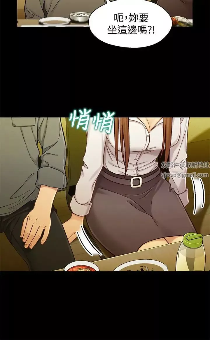 兄妹關係第19话-別叫我阿姨，叫我姐姐吧