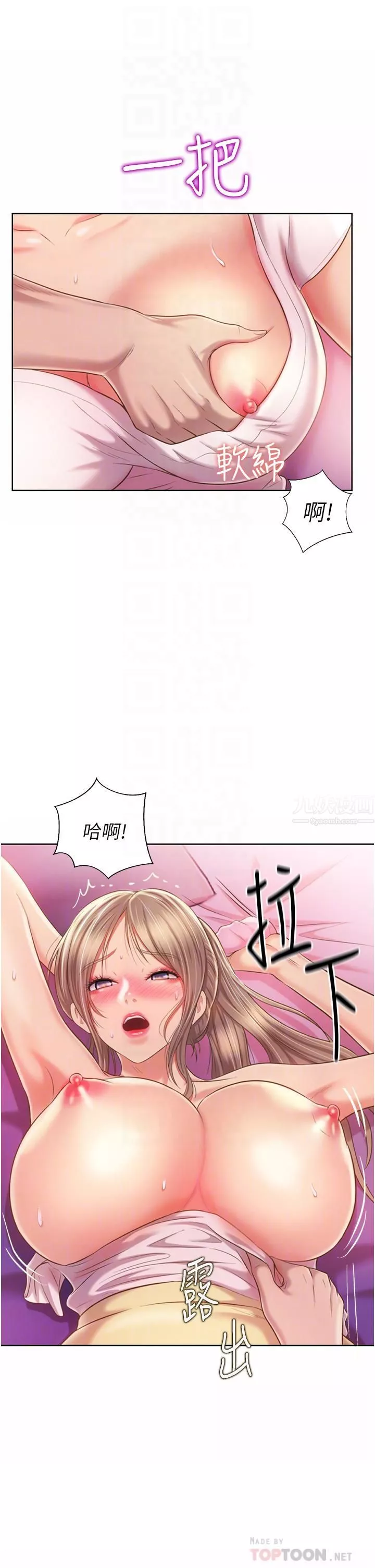 姊姊愛做菜第54話-再次體會第一次的感覺