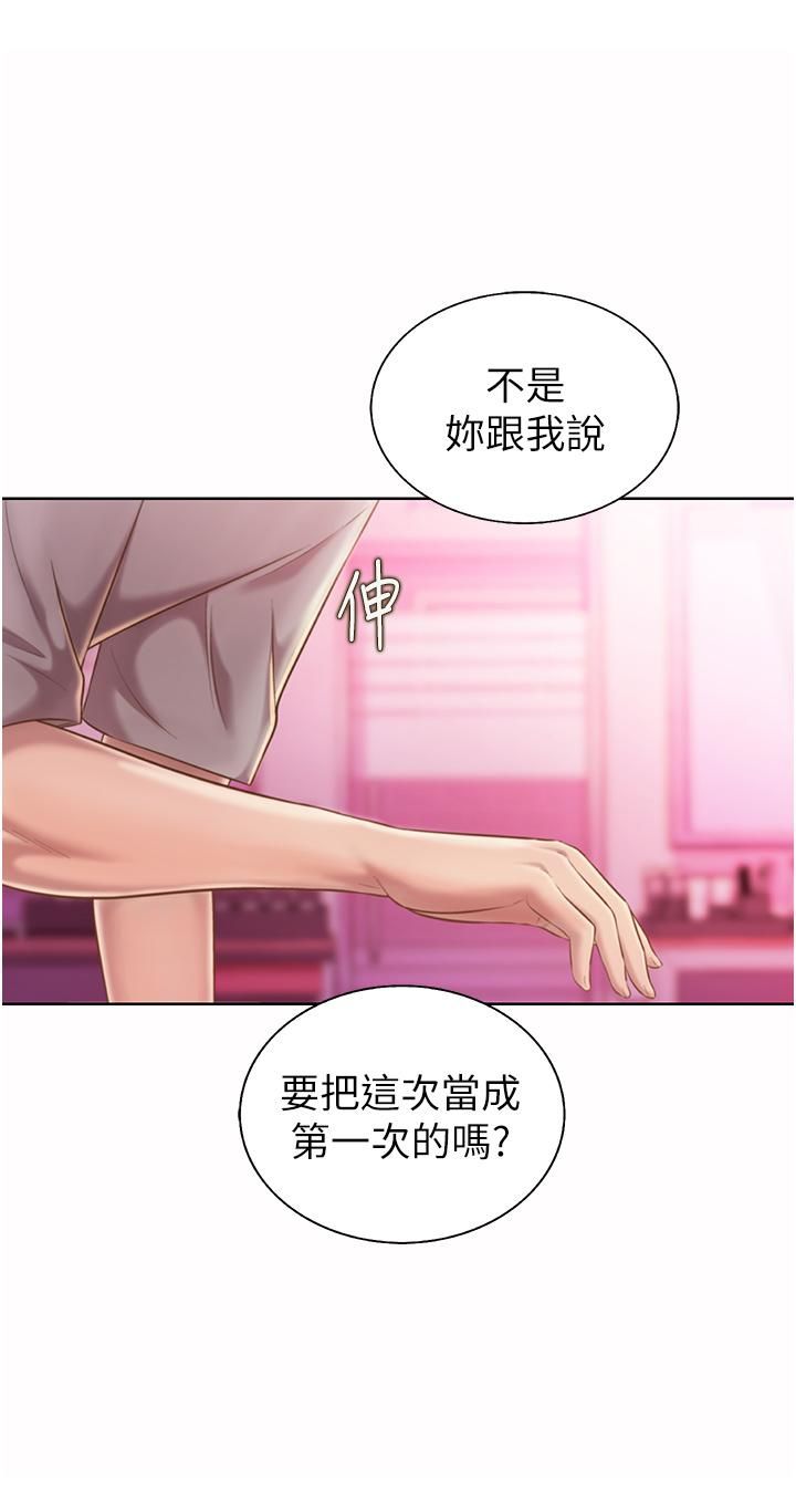 姊姊爱做菜第54话-再次体会第一次的感觉