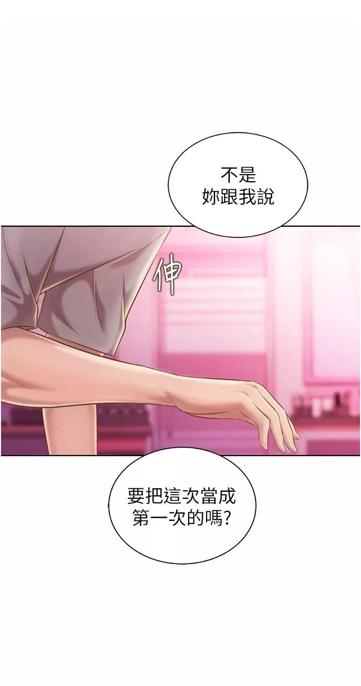姊姊愛做菜第54話-再次體會第一次的感覺