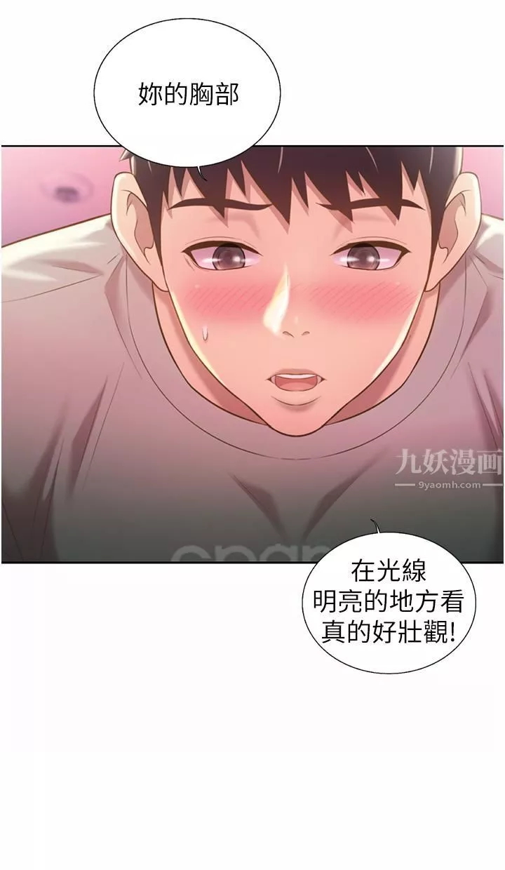 姊姊愛做菜第54話-再次體會第一次的感覺