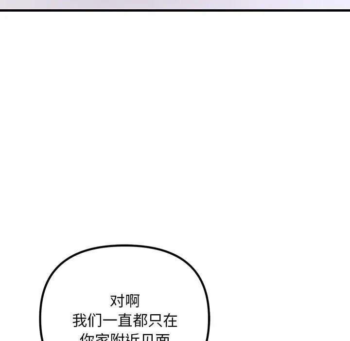 不正常关系第6話