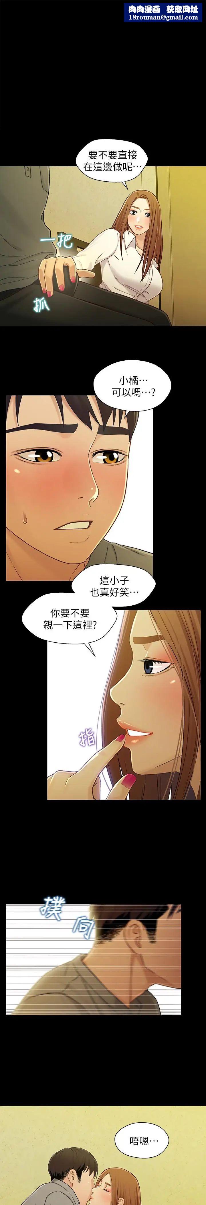 兄妹关係第20话-不同于小橘的成熟滋味